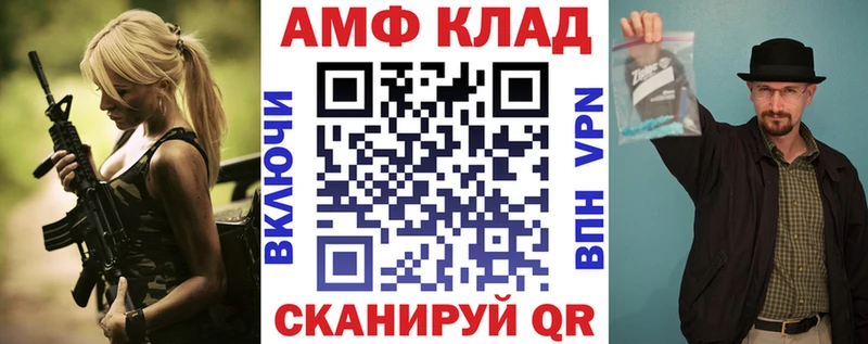 Купить где  Верхняя Тура  АМФ VHQ 