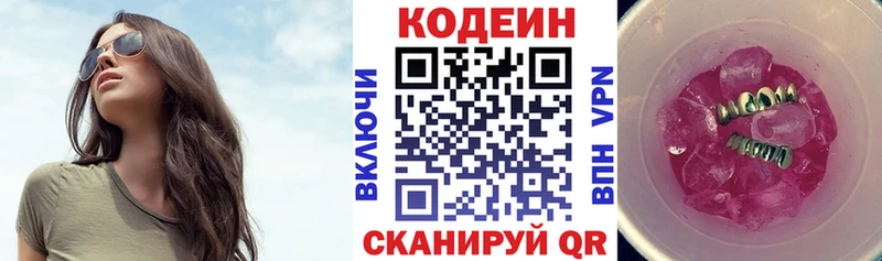 Купить закладки  Верхняя Тура  Кодеиновый сироп Lean Purple Drank 