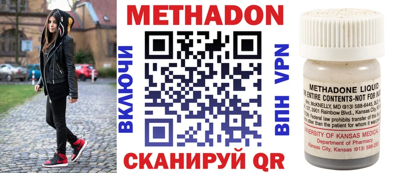 Метадон methadone  Купить закладки  Верхняя Тура 